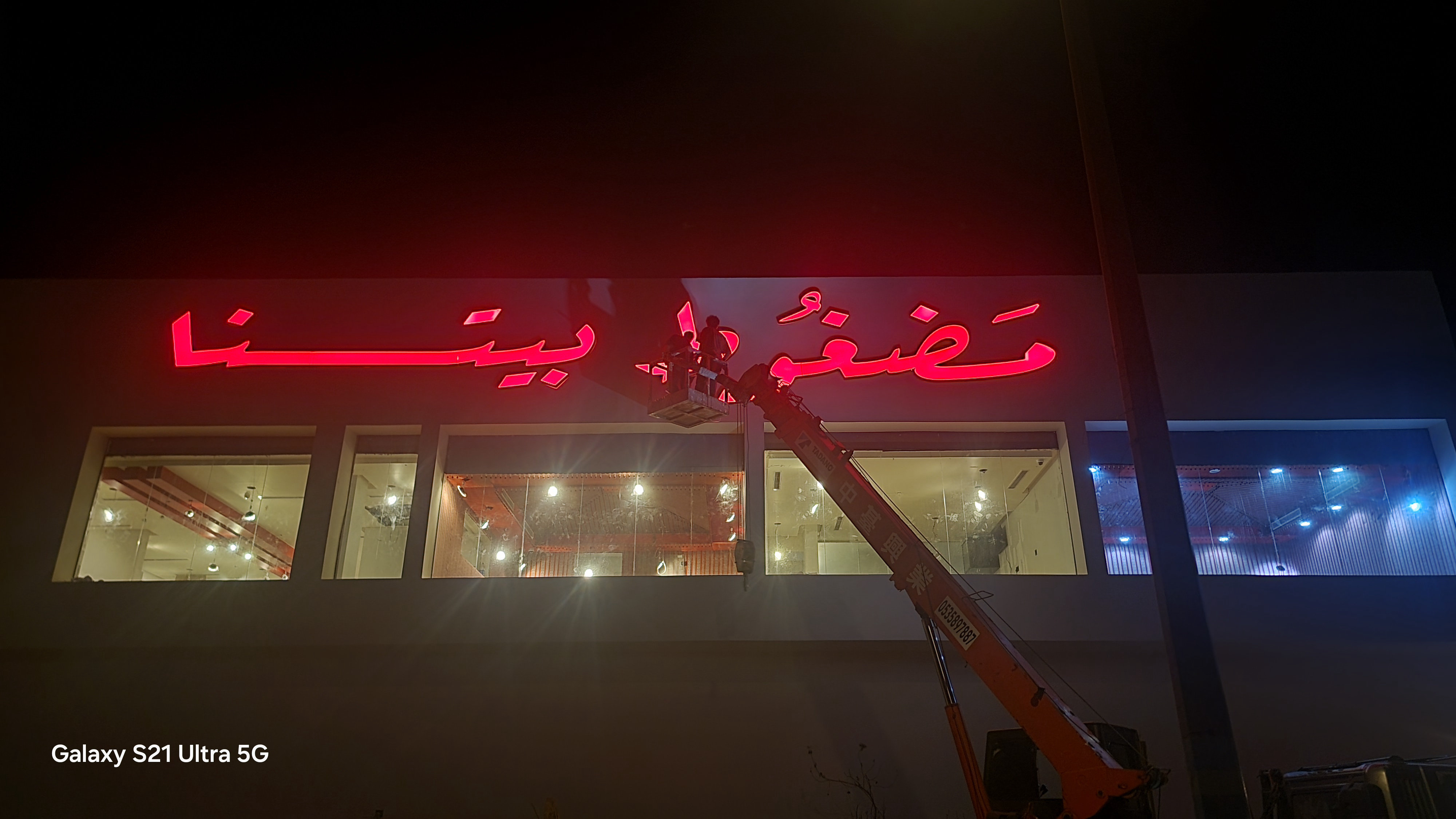 خطاب جدة - تركيب حروف بارزة احترافية ولوحات محلات بجودة عالية وضمان كامل